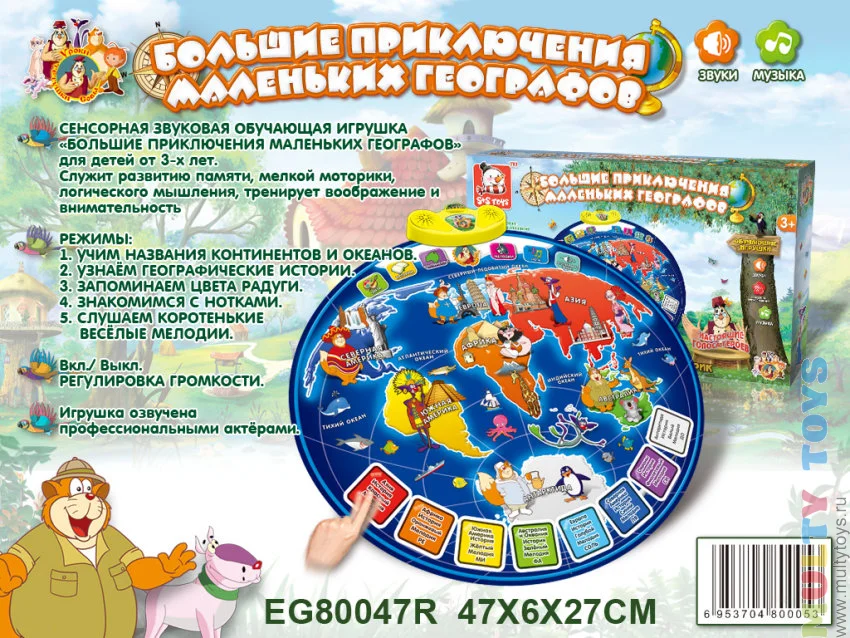 Обучающая сенсорная игра Уроки тетушки Совы - миниатюра 3