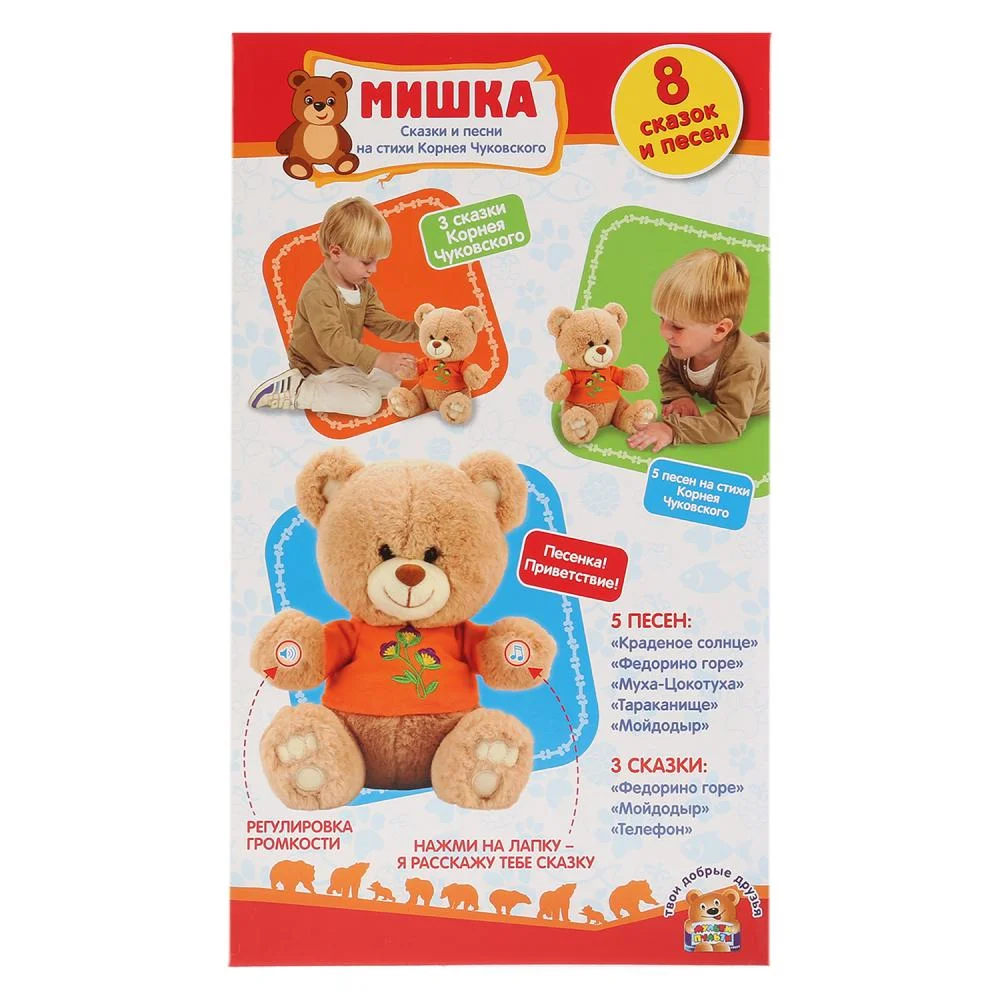 Озвученная мягкая игрушка Мишка сказки и песенки К.Чуковского 25 см - миниатюра 4
