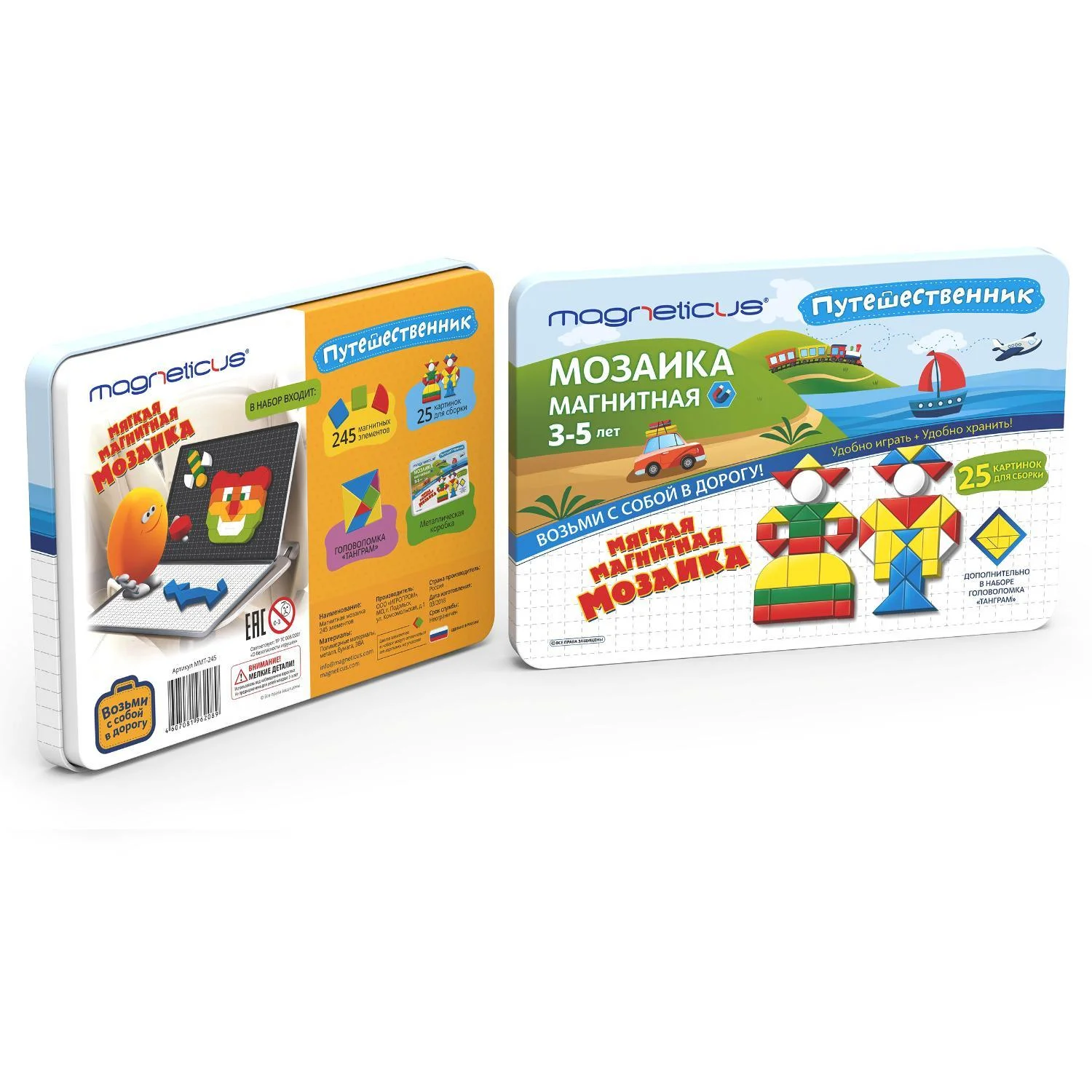 Магнитная мозаика в металлической коробке - миниатюра 2