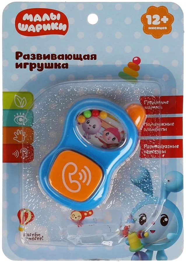 Развивающая игрушка телефон малышарики МАЛЫШАРИКИ - миниатюра 5