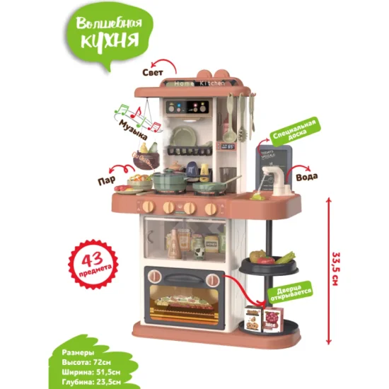 Детская игровая кухня Cooking Studio - миниатюра 3