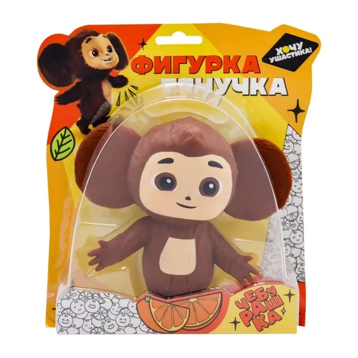 Фигурка-тянучка Чебурашка, 14 см - миниатюра 2