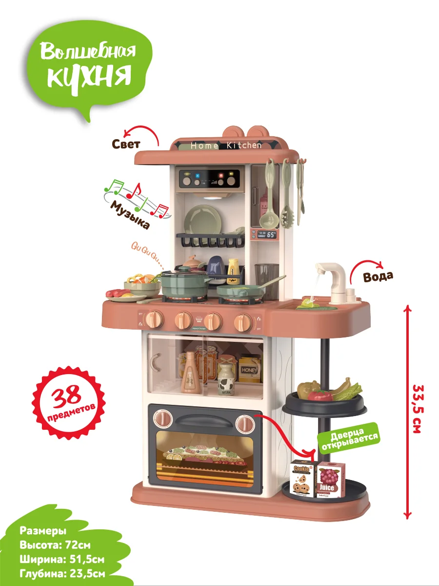 Детская игровая кухня Modern Kitchen - миниатюра 2