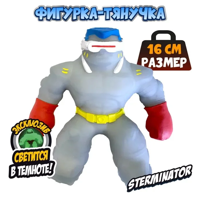 Фигурка- тянучка fighters Стерминатор Elastikorps EKFG15BL-1 - миниатюра 2