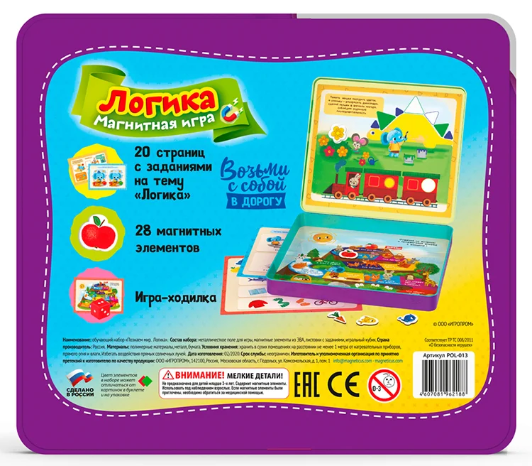 Игровой набор Логика в металлической коробке - миниатюра 4