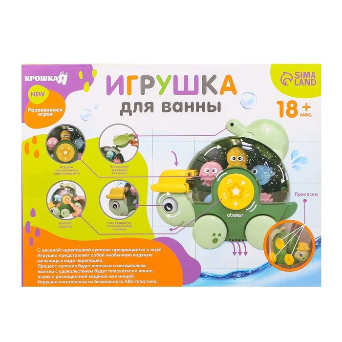 Игрушка для ванны «Морская черепашка» музыкальная крошка я 10251601 - миниатюра 2