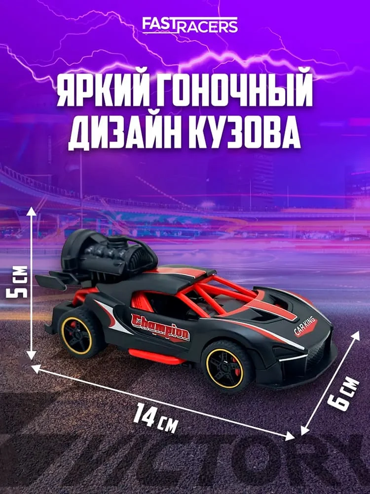 Гоночная машинка с имитацией дыма 1:32 Fast Racers Funky Toys - миниатюра 7
