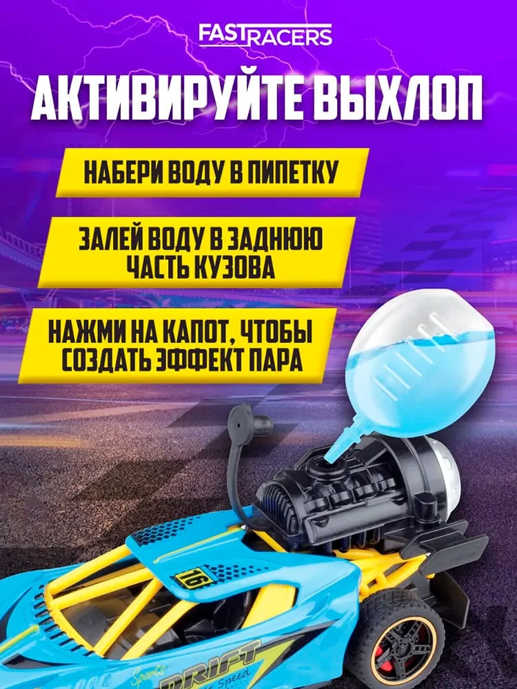 Гоночная машинка с имитацией дыма 1:32 Fast Racers Funky Toys - миниатюра 8