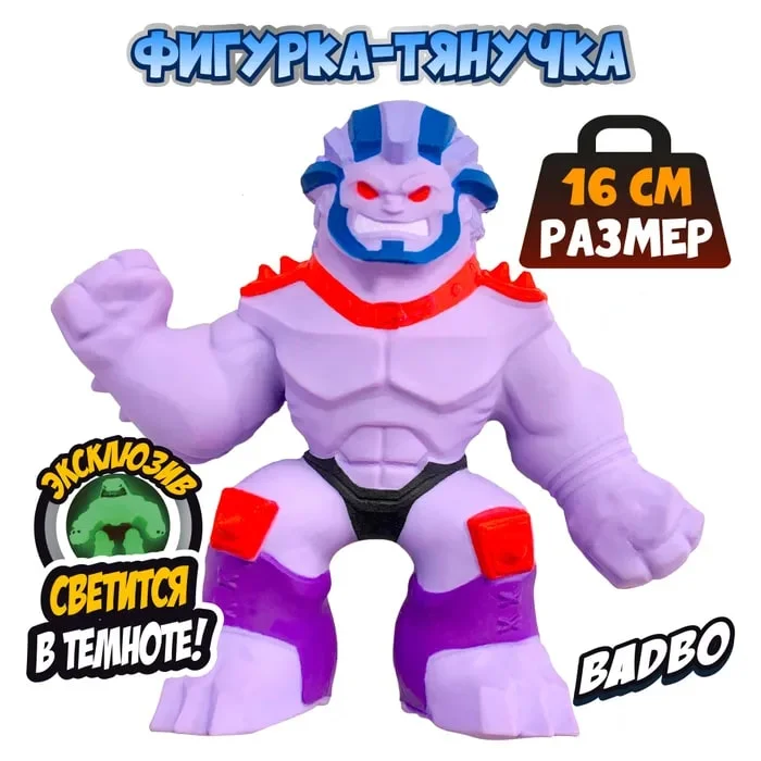 Фигурка-тянучка fighters Бадбо Elastikorps EKFG15BL-12 - миниатюра 2