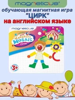 Магнитная мозаика - изображение 1