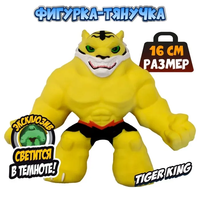 Фигурка-тянучка fighters Король Тигр Elastikorps EKFG15BL-11 - миниатюра 2