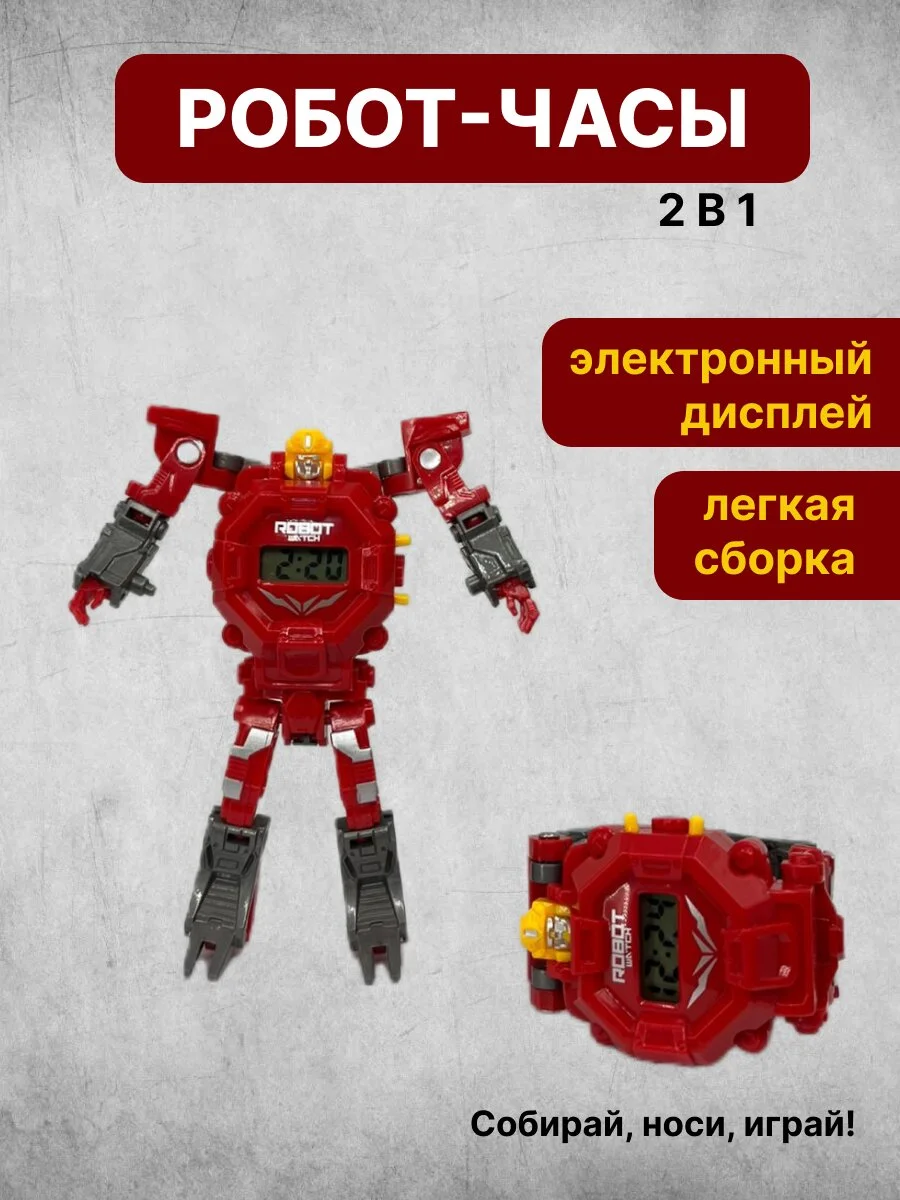 Детские робот - часы трансформер Funky Toys 142016HL - изображение 1