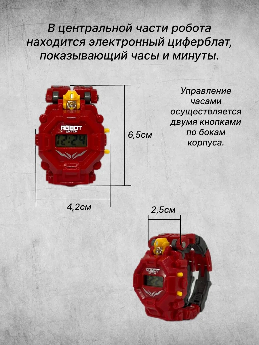 Детские робот - часы трансформер Funky Toys 142016HL - миниатюра 2