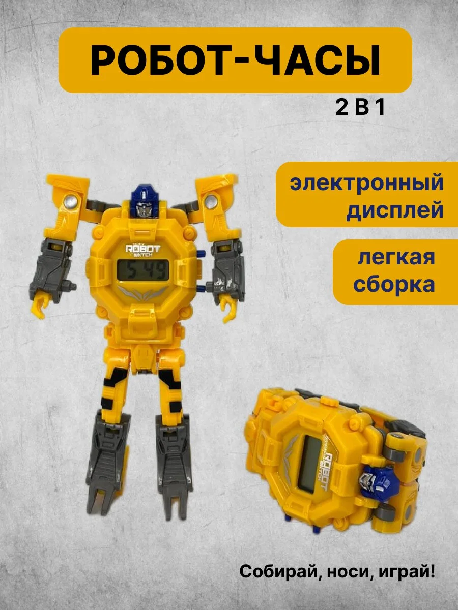 Детские робот - часы трансформер Funky Toys 142016HL - миниатюра 4