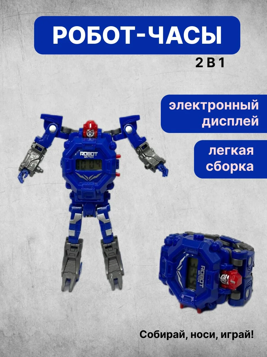 Детские робот - часы трансформер Funky Toys 142016HL - миниатюра 7