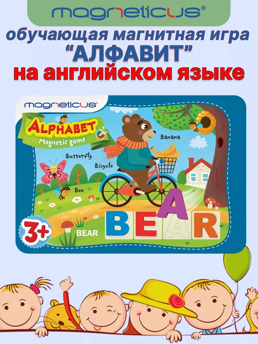 Игровой набор для обучения АЗБУКА Английский язык Magneticus - изображение 1