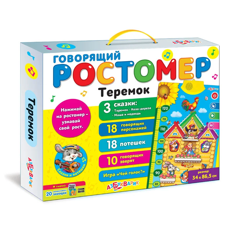 Говорящий ростомер Теремок - миниатюра 2