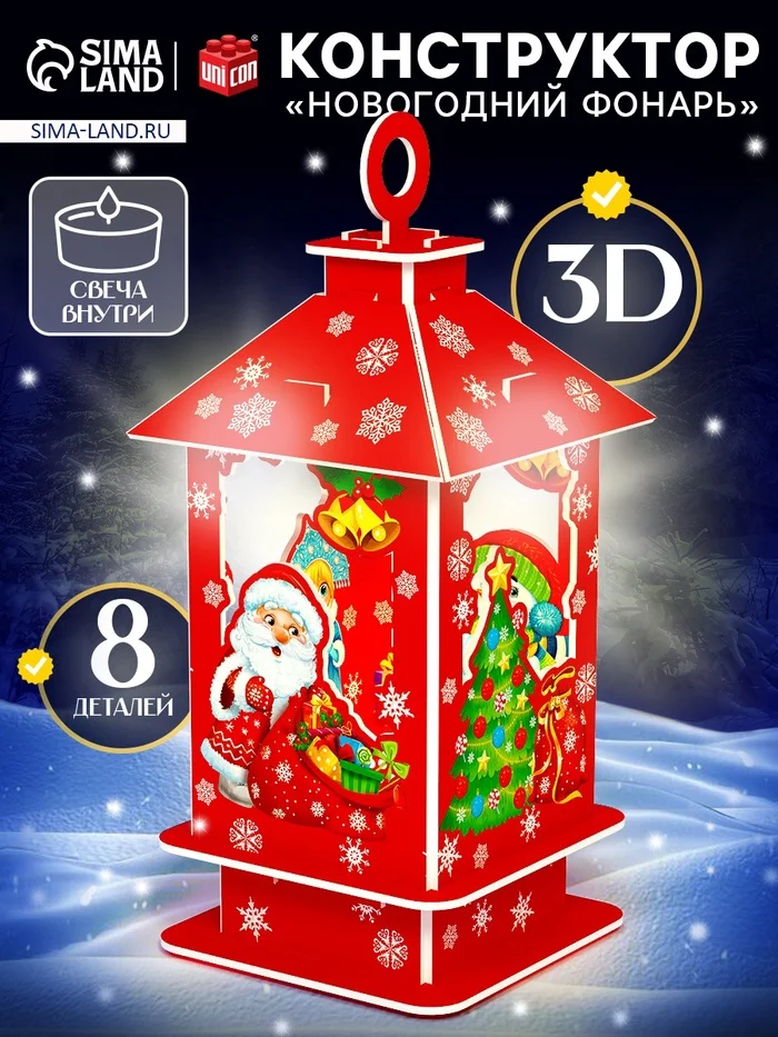 3D Конструктор Новогодний фонарь UNICON