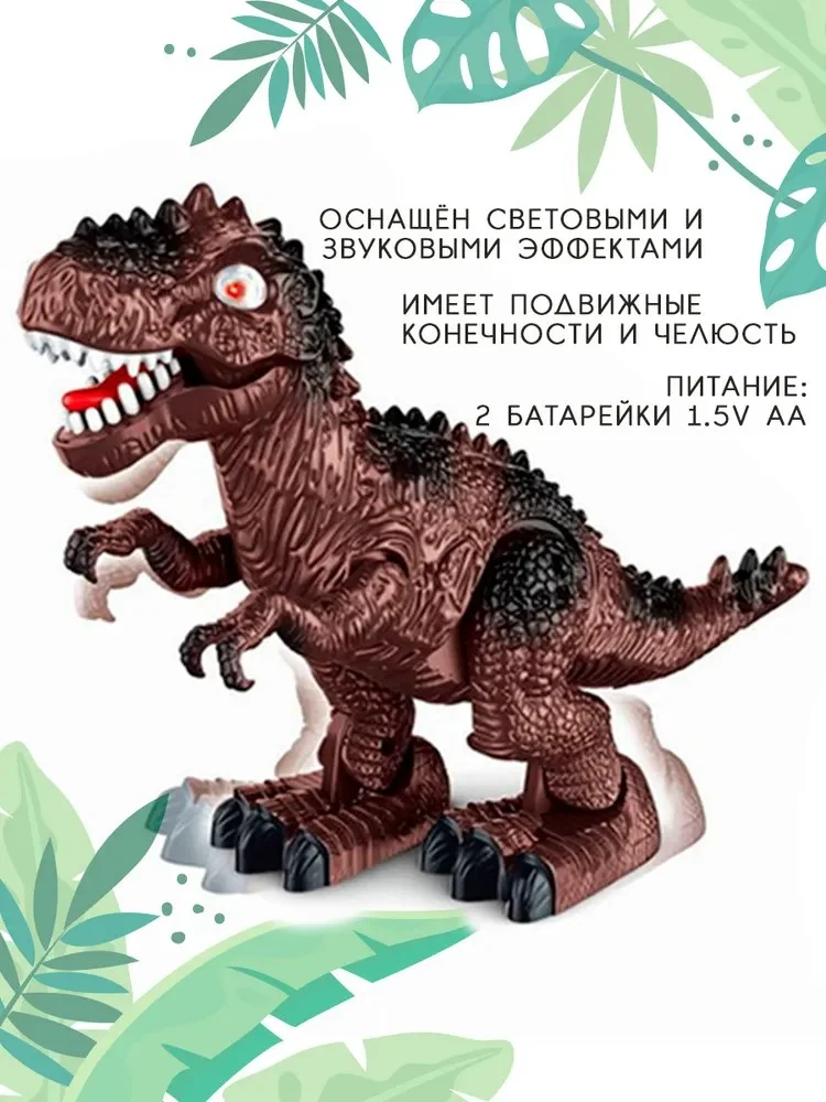 Интерактивная игрушка Динозавр 1807B144-2 Force Link - изображение 1