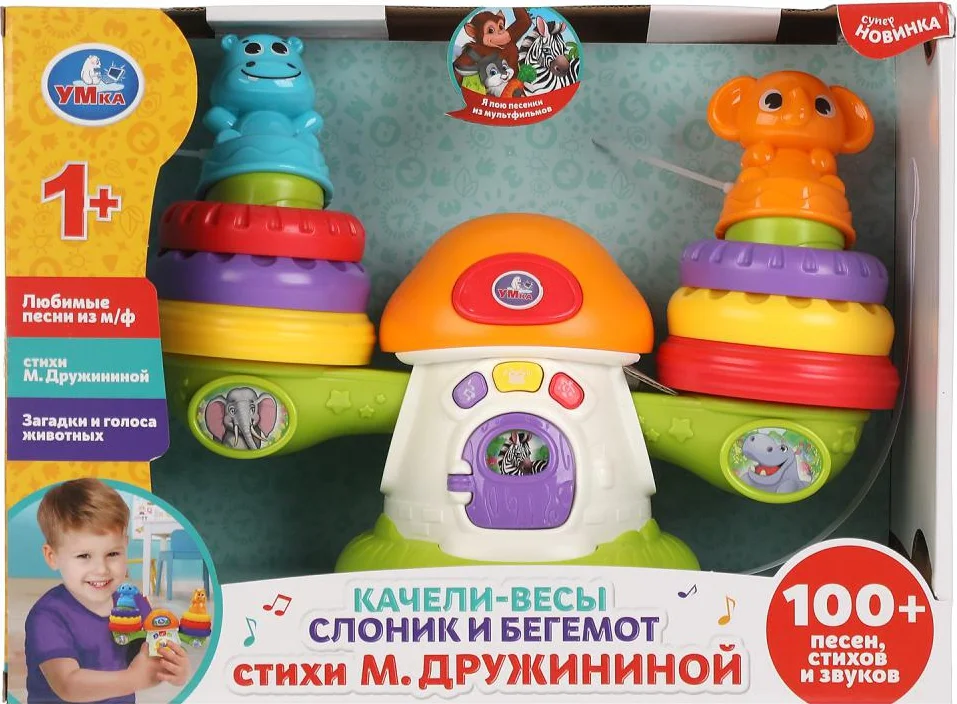Интерактивная игрушка Качели-весы - миниатюра 4