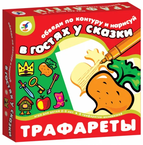 Трафареты В гостях у сказки Дрофа - изображение 1