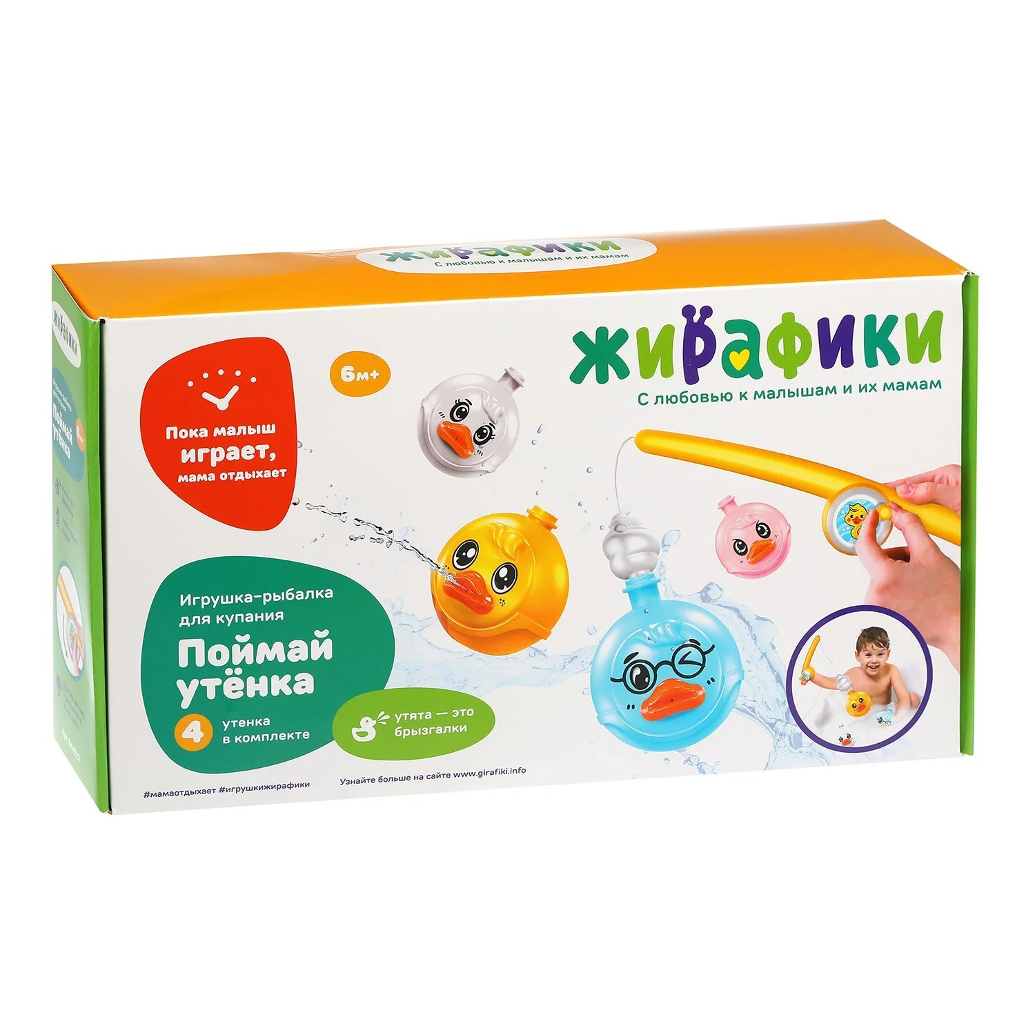 Игрушка-рыбалка для купания ПОЙМАЙ УТОЧКУ - миниатюра 5