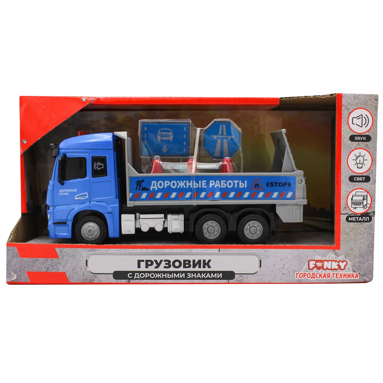 Грузовик Funky Toys 1:43 с дорожными знаками FT61086 - миниатюра 2