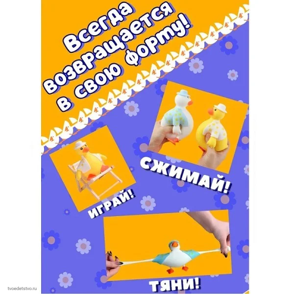 Фигурка антистресс Funky Toys Goose - миниатюра 3