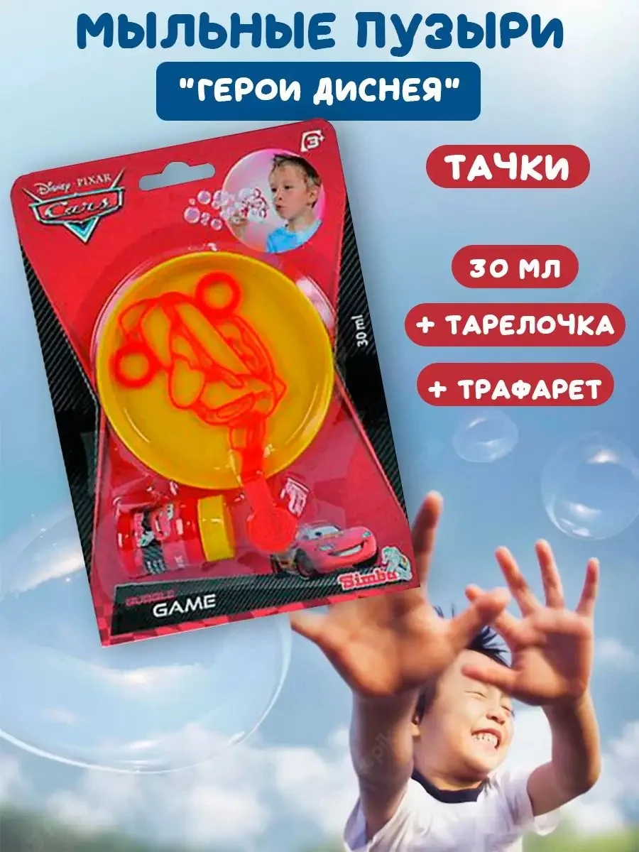 Мыльные пузыри Герои Диснея - изображение 1