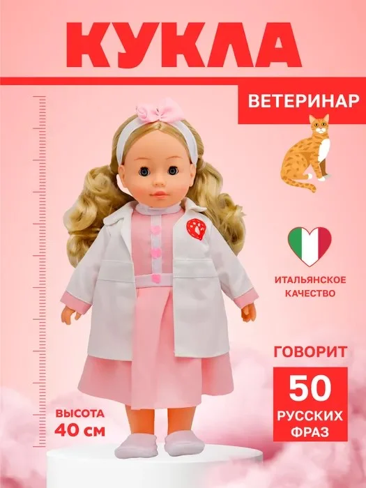 Интерактивная кукла Ветеринар Bambina Bebe - миниатюра 4