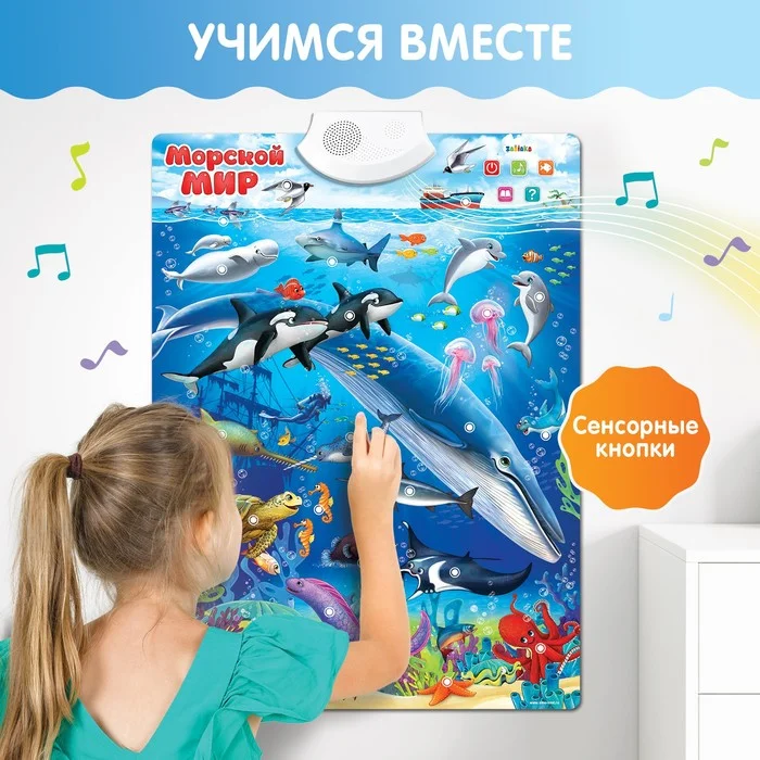 ZABIAKA Говорящий плакат - миниатюра 2