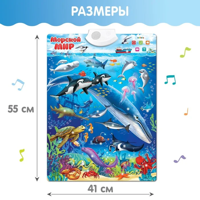 ZABIAKA Говорящий плакат - миниатюра 3