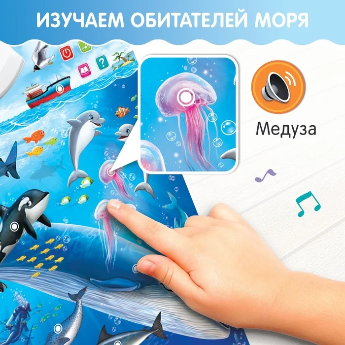 ZABIAKA Говорящий плакат - миниатюра 4