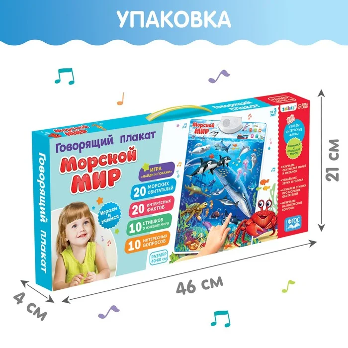 ZABIAKA Говорящий плакат - миниатюра 5