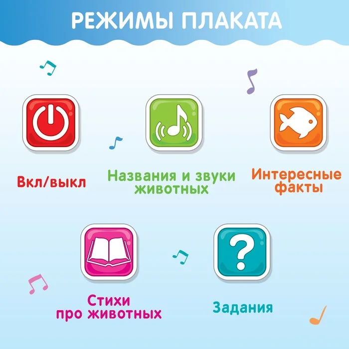 ZABIAKA Говорящий плакат - миниатюра 6