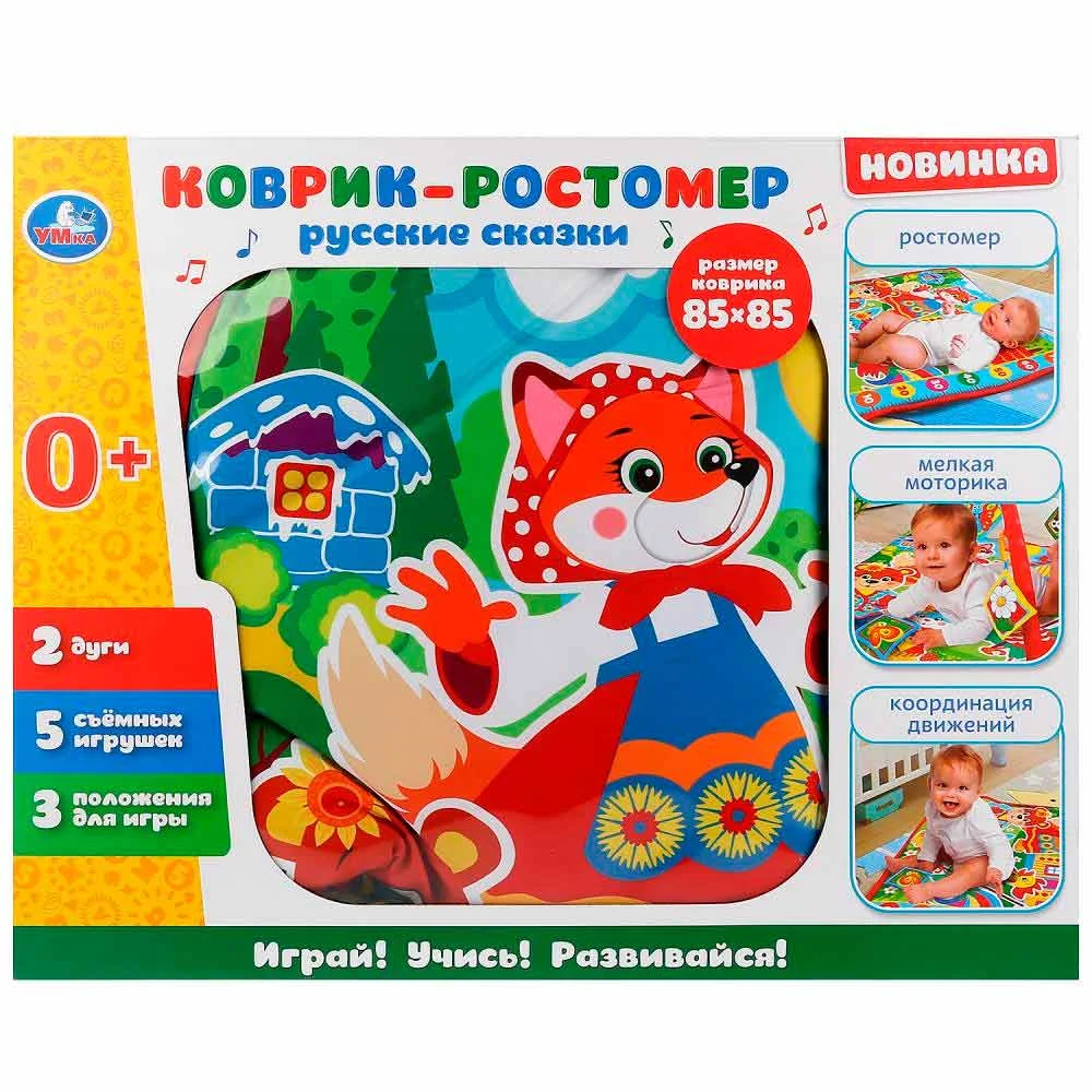 Коврик Игровой с мягкими игрушками пищалками - миниатюра 3