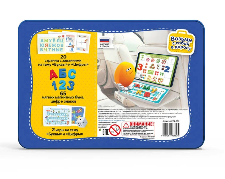 Игровой набор Буквы и Цифры в металлической коробке Magneticus POL-007 - миниатюра 2