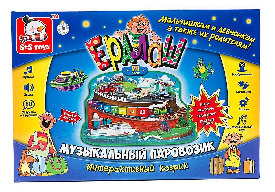 Интерактивный коврик Ералаш - миниатюра 2