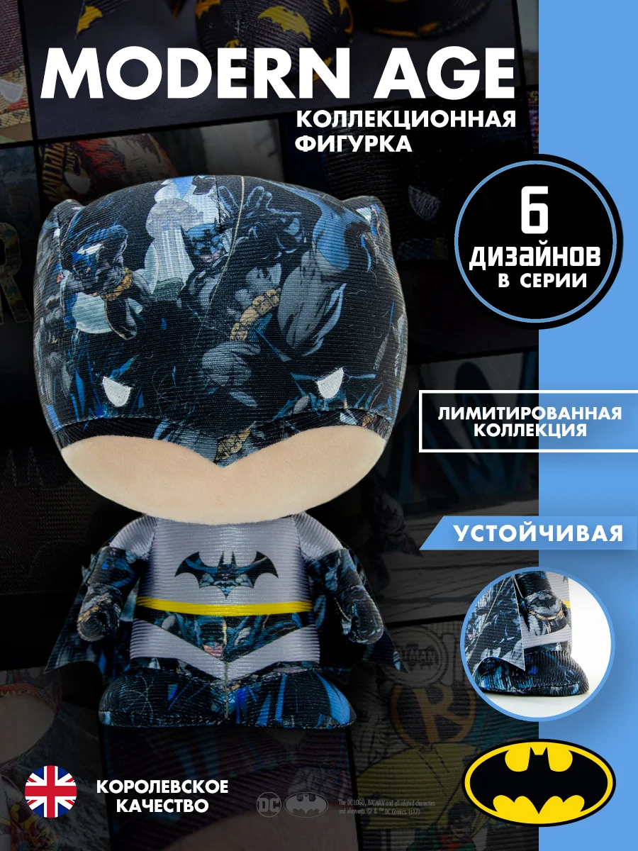 Коллекционная мягкая фигурка Бэтмен - миниатюра 4
