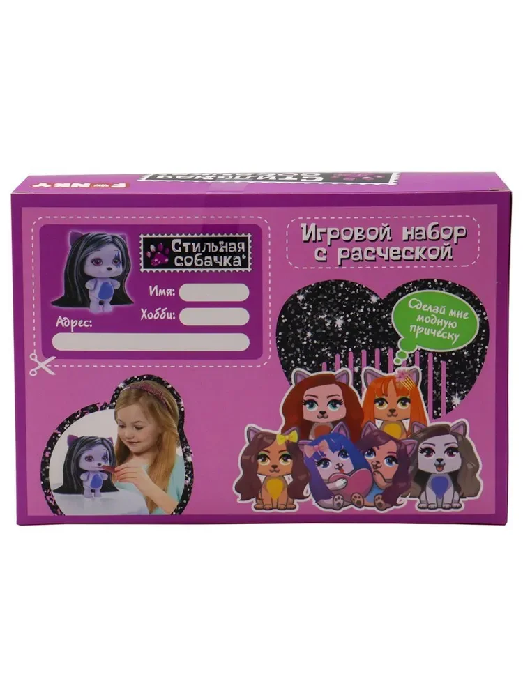 Игрушка «Собачка с фиолетовами волосами» с расческой FUNKY TOYS 84931 - миниатюра 3