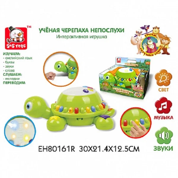 Интерактив Черепашка - миниатюра 2