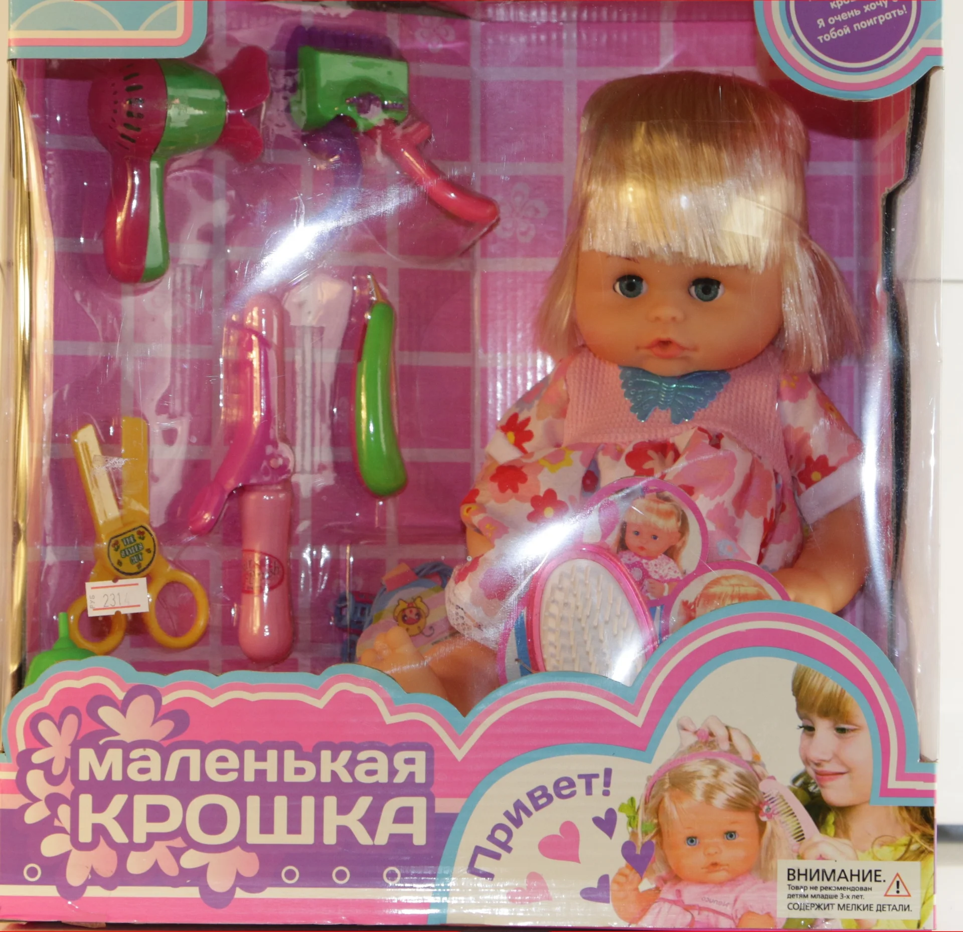 Кукла - изображение 1