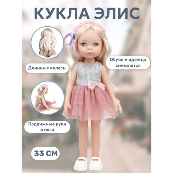 Кукла Funky Toys Элис FT0696180 - изображение 1