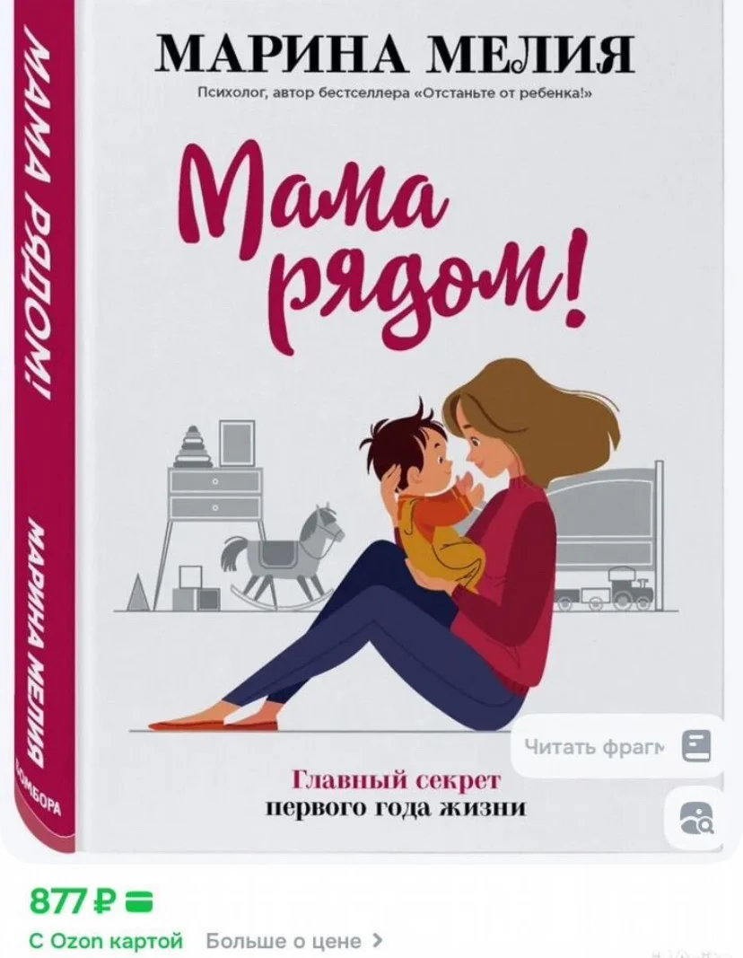 Книга для (будущей) мамы - миниатюра 4