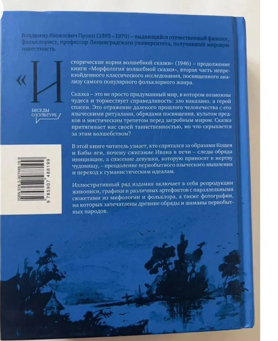Книга художественно- публицистическая - миниатюра 2