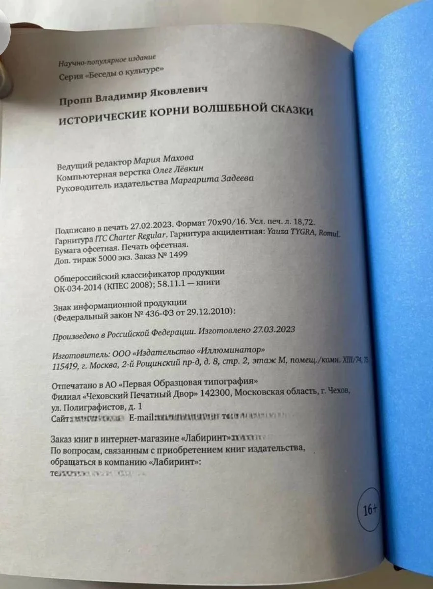 Книга художественно- публицистическая - миниатюра 4