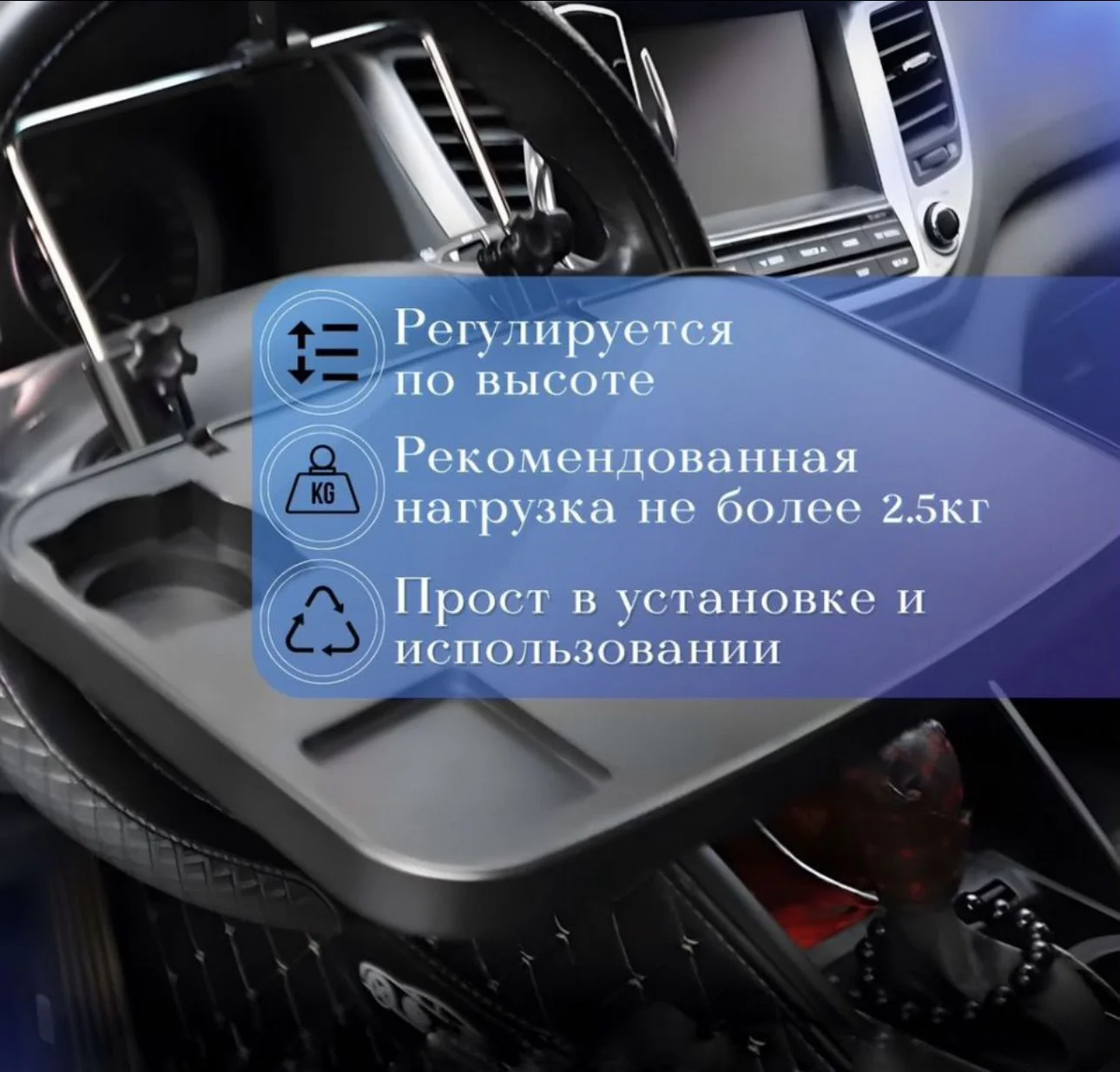 Автомобильный столик - миниатюра 2