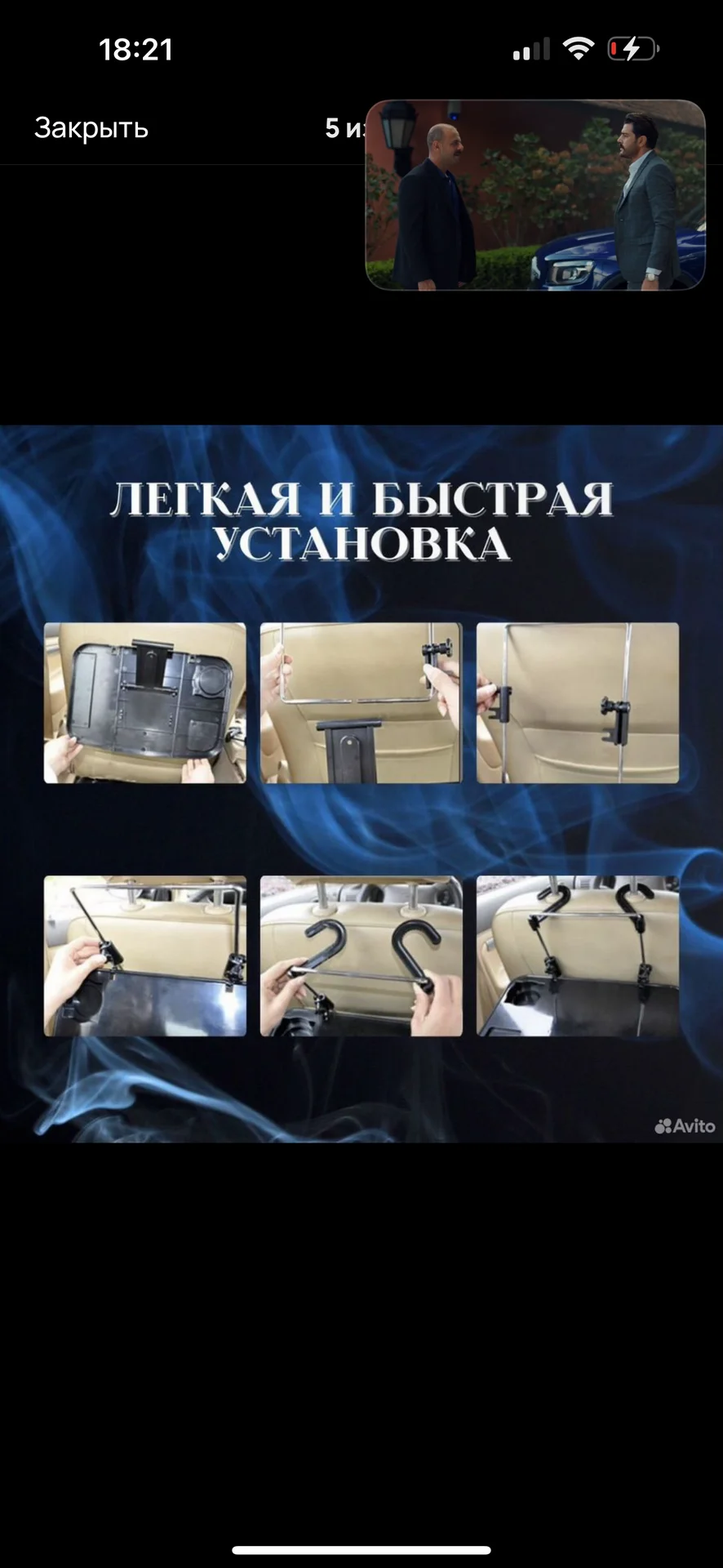 Автомобильный столик - миниатюра 5