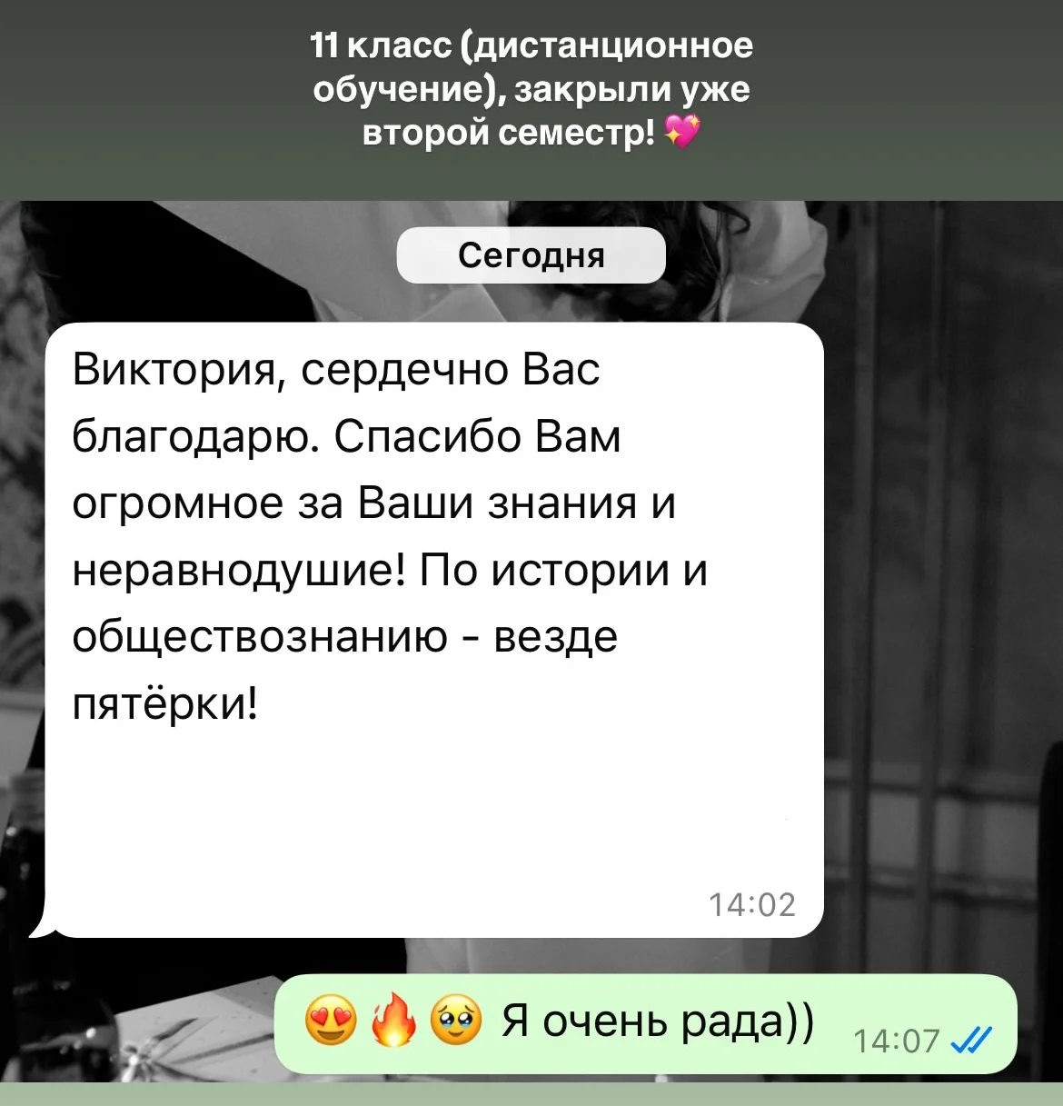 Репетитор по истории и обществознанию (ОГЭ, ЕГЭ, ВПР, ЕГКР) - миниатюра 9