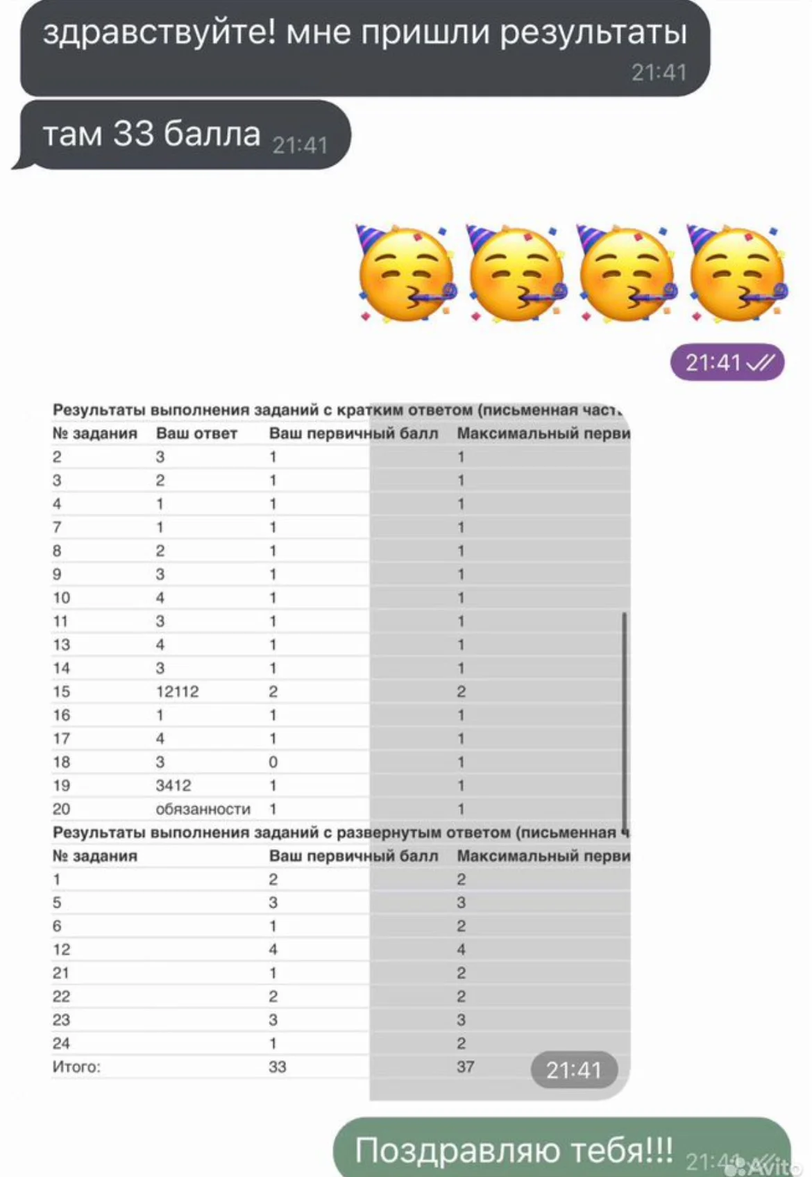 ЕГЭ ОГЭ обществознание - миниатюра 9